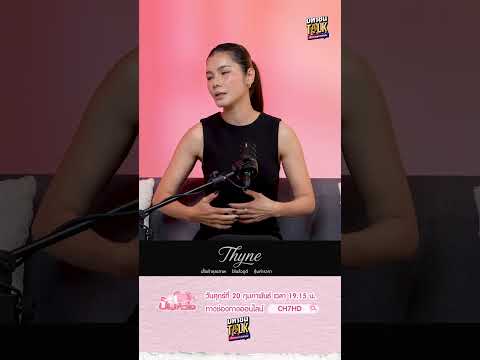 คำว่า “โซเชียล” สำหรับบางคน...มันคือดาบสองคมที่ทิ้งรอยแผลไว้ในใจตลอดชีวิต! | ปั๊มหัวใจ มหาชนTalk