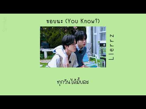 [เนื้อเพลง]Llerrz-ชอบนะ(You