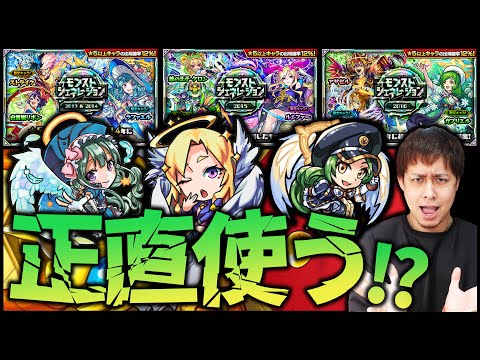 【モンスト】絶対に引いてはいけないモンストジェネレーション...【ぎこちゃん】