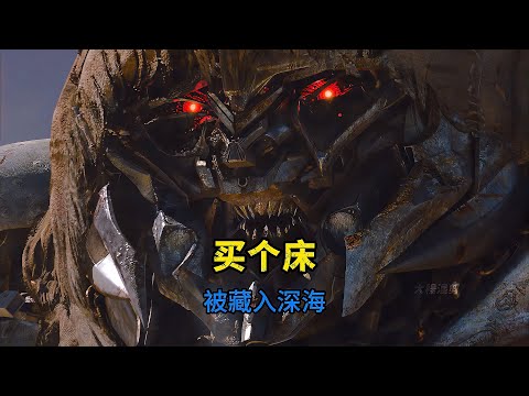 人類為什么把買個床藏入深海,做成臘肉掛起來不行嗎? #人性片 #社会热点 #犯罪 #时事评论 #犯罪片