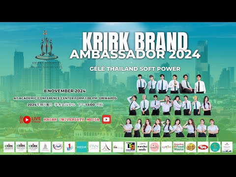 LiveStream:KrirkBrandAmba