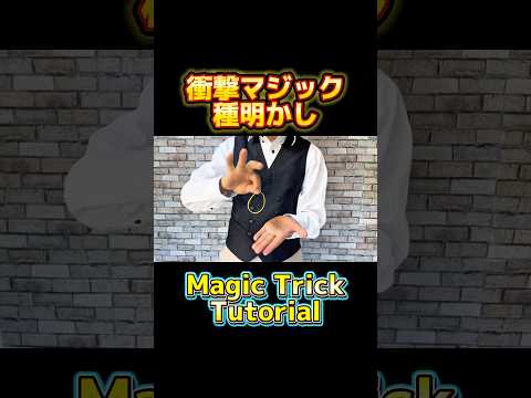 【禁断の種明かし】猿でも出来る衝撃輪ゴムマジックのやり方大暴露【magic trick】
