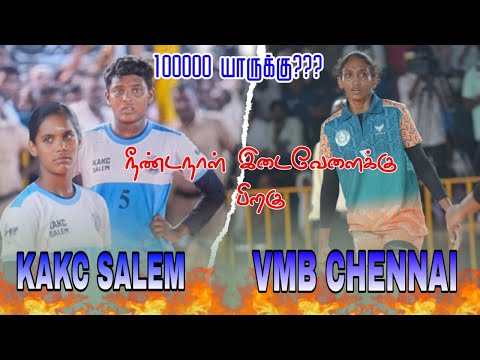 GRAND FINAL|VMB  CHENNAI vs KAKC SALEM | |THIRUMAYAM WOMENS KABADDI 2025