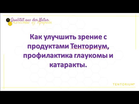 Прорамма "Здоровые глаза"., ваши выгоды при покупке и возможности пост