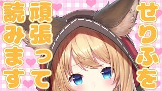 [LIVE] 最初で最後？！セリフリクエスト【Binaural】
