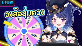 หมุนวงล้อวาดรูป