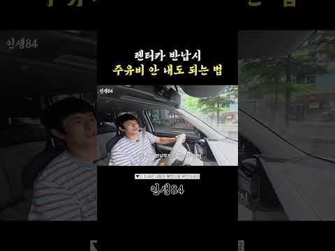 카셰어링