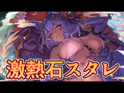 『みざが全て４凸完了している』という俺だけが悲しいけど性能は太鼓判な激熱水着スタレが到来した件【グラブル】