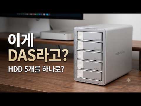 영상 편집용 저장장치 끝판왕? ORICO 20Gbps 5Bay DAS 리뷰