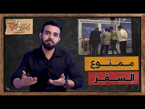 ضياع مفتاح بوابة مطار عدن ومحاولات فتحه تثير السخرية | وكالة قالوا