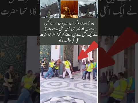 hazrat Ali videos 📸📷#trending #shortvideo #islamicstatus #youtubeshorts #trendingshorts