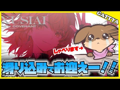 【アークナイツ】よし!新約エクシア、レミュアン、我がロドスに来てもらおうか!!【Robin.chr】