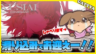 【アークナイツ】よし！新約エクシア、レミュアン、我がロドスに来てもらおうか!!【Robin.chr】