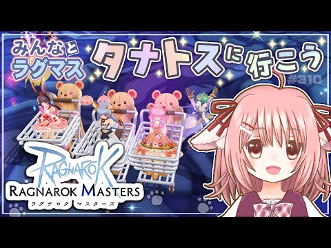 【ラグマス】月替装飾ガチャ「魚ギョっと文具」開催中！…のラグマスで遊ぶ！※棚ヒ募集は23時頃から【えりるる】