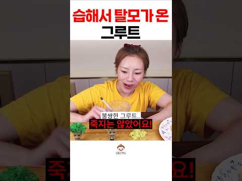 오늘의 희생양 #shorts