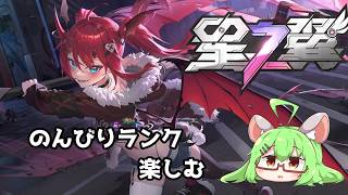 【 星の翼 】朝活ランク【VTuber】