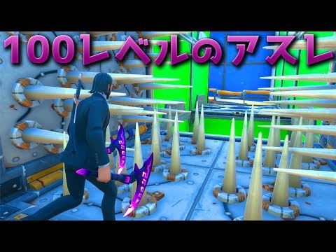 【フォートナイト】100レベルデスランでゴールに到着!! (後編)