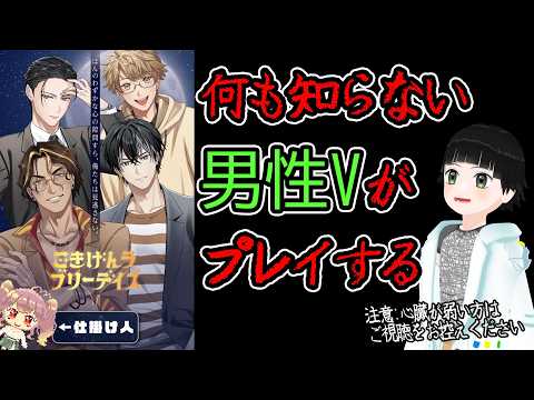 ゲーム：ごきげんラブリーデイズ初めて遊ぶ！【ネタバレあり】