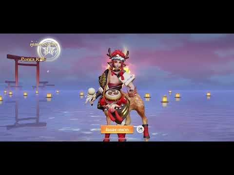 Onmyojiarena|Shishio|กวางส