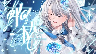 【 #歌枠 】水曜定期💙週半ば迄おつかれさまーー！【 彩華すゞり / #vtuber  】