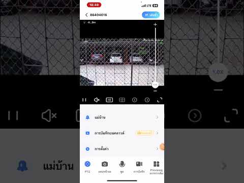การดูภาพย้อนหลังกล้องวงจรปิด