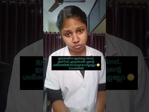 മര്യാദയ്ക്ക് സ്കൂളിൽ പോയപ്പോൾ ഹിന്ദി പഠിച്ചാൽ മതിയായിരുന്നു 🥲#youtubeshorts#comedy #shortsfeed#funny
