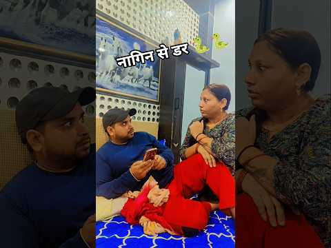 पाँच साल से साथ में है 🤣🤣🤪🤪 #shortvideos #comedy #funny #viral