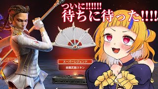 【APEX LEGENDS】ローバのスパレジェやばい無理しんどい限界ヲタク【丹鞠まぐ/VTuber】