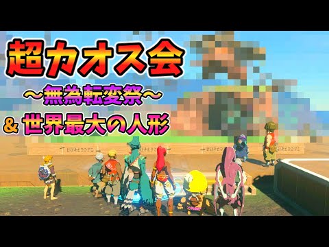 ギブドが崩壊するバグがやばすぎる…(1版ver1.0.0以外？)【ティアキン TotK】裏技 バグ 検証 ゆっくり実況 glitch