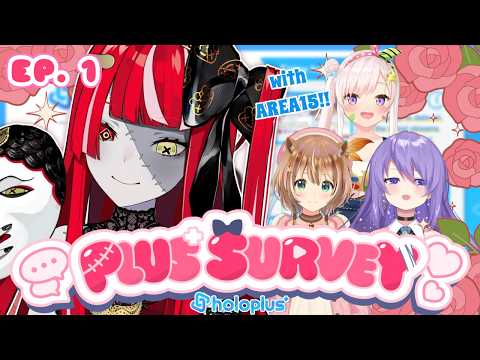 【PLUS SURVEY - holoplus】 Episode 1: WHICH OF AREA15 KNOWS FANS BEST?? 【Kureiji Ollie】