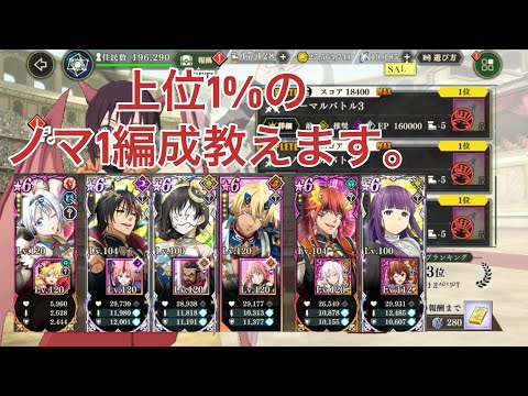 【まおりゅう】 武勇祭 ノーマルバトル1
