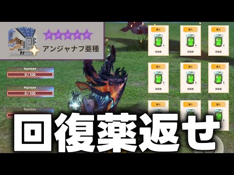 【泣いた】全貯金をはたいて「★10アンジャナフを倒したい」【モンハンNow】