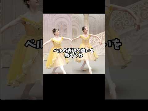 最後、意外すぎる結果に、。#バレエ