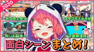 【笹木咲】名シーン＆面白シーンまとめ【2020年】