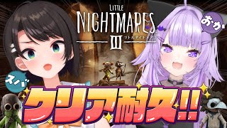 【 リトルナイトメア3 】ふたりでクリア耐久デス😸🤝🐣【 #スバおか / ホロライブ 】※ネタバレあり
