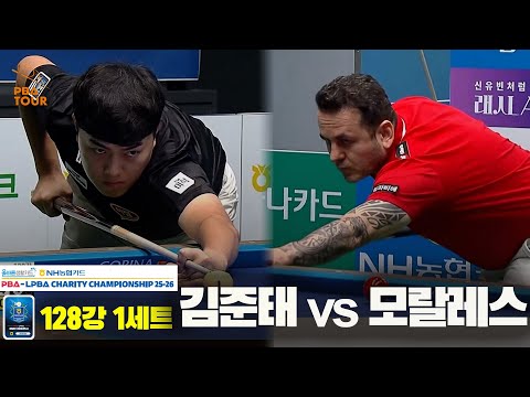 김준태vs모랄레스 128강 1세트[올바른생활카드 NH농협카드 PBA 채리티 챔피언십 25-26]
