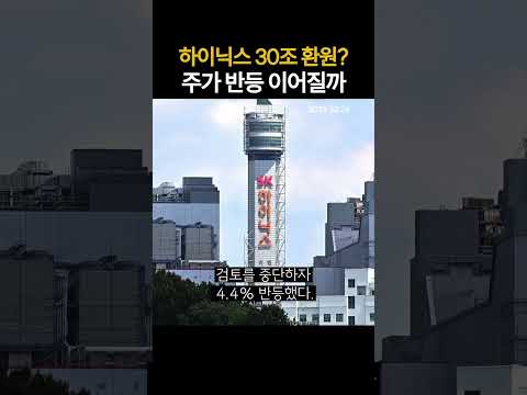 <strong>주가</strong> <strong>반등</strong> 이어질까 (20261024)