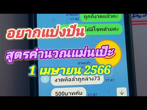 เลขเด็ดเข้า73ตรงๆสูตรนี้จั