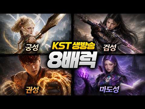 KST <strong>아이온2</strong> 복귀 오늘은 할게 많아서 마도 궁성 강행중