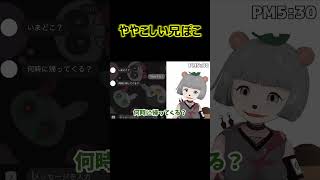 ややこしい兄ぽこ【ぽこピー切り抜き】