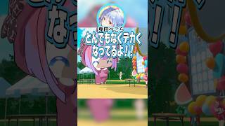 巨大化したヴィヴィ【ホロライブ切り抜き/Hololive】#vtuber #shorts  #兎田ぺこら #宝鐘マリン #白銀ノエル #アキ