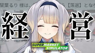 お店を経営する話題のゲームやります