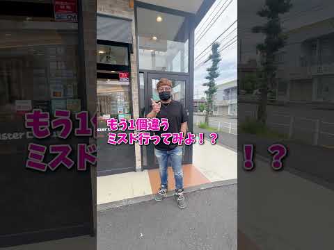 #hikakin さんモノマネ #ニセキン #もっちゅりん　#ミスタードーナツ #shorts