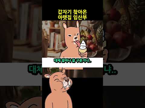 <strong>감자전</strong> 때문에 찾아오네