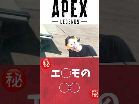 【#apex 】無茶振りモノマネ #youtubeshorts #apex #参加型 #ゲーム実況 #実況 #顔出し配信 #apexlegends #ライブ配信 #エーペックス