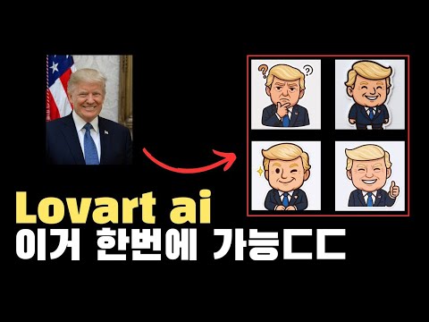 디자인, 상세페이지 제작 5분만에 만들어주는 Lovart AI
