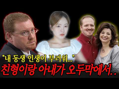 <strong>아내</strong> 불륜상대가 내 형이라고? X막장 불륜이 부른 일가족 살인사건