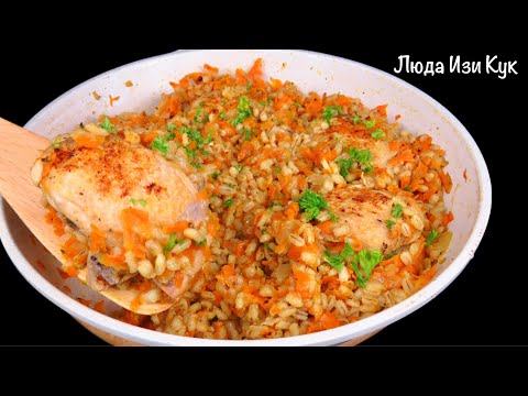 🐔Вкусное горячее ПЕРЛОВКА С КУРИЦЕЙ на сковороде на обед (ужин) просто бюджетно сытно Люда Изи Кук