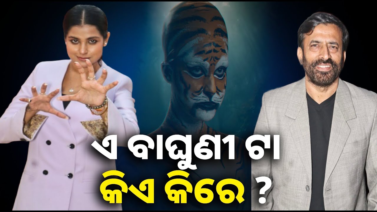 ଆସନ୍ତା ୧୨ ତାରିଖରେ ମୁକ୍ତିଲାଭ କରିବାକୁ ଯାଉଛି ବହୁ ପ୍ରତକ୍ଷିତ ଚଳଚିତ୍ର ରଙ୍ଗଶୁର || Knews odisha
