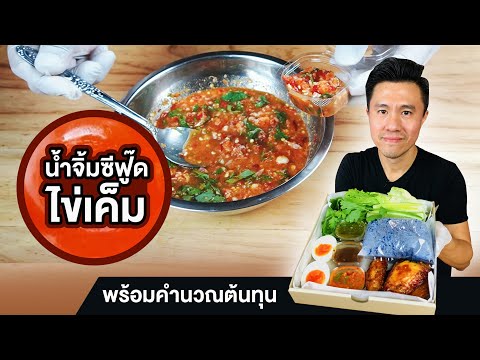 Salted-Egg-Seafood-Dipping-น้ำ Salted-Egg-Seafood-Dipping-น้ำ